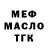 МЕТАДОН кристалл Konstantin Terekhov
