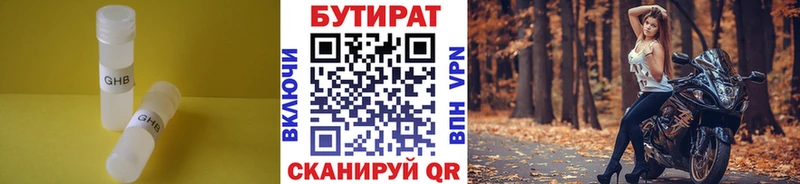 БУТИРАТ 99%  Зея 