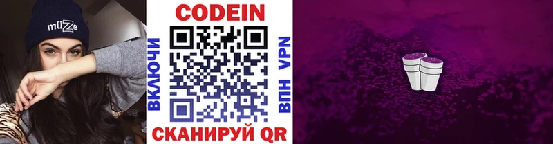 Кодеин Purple Drank  сколько стоит  Зея 