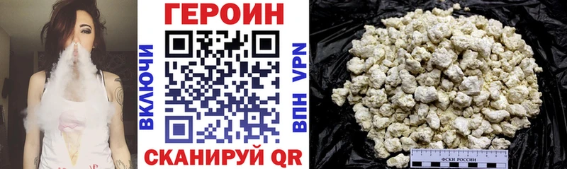 ГЕРОИН герыч гидра как зайти Зея купить наркоту