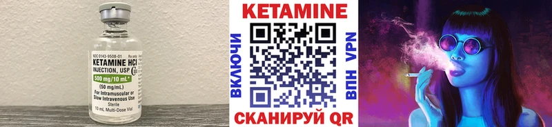 КЕТАМИН ketamine  Зея 