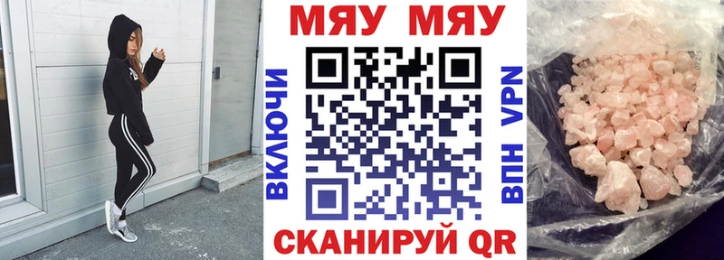 Меф 4 MMC  Зея 